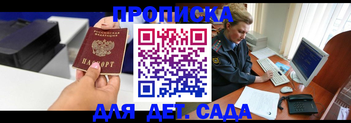 временная регистрация собственник в Новопавловске