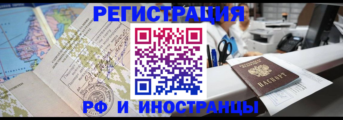 прописка в Новопавловске